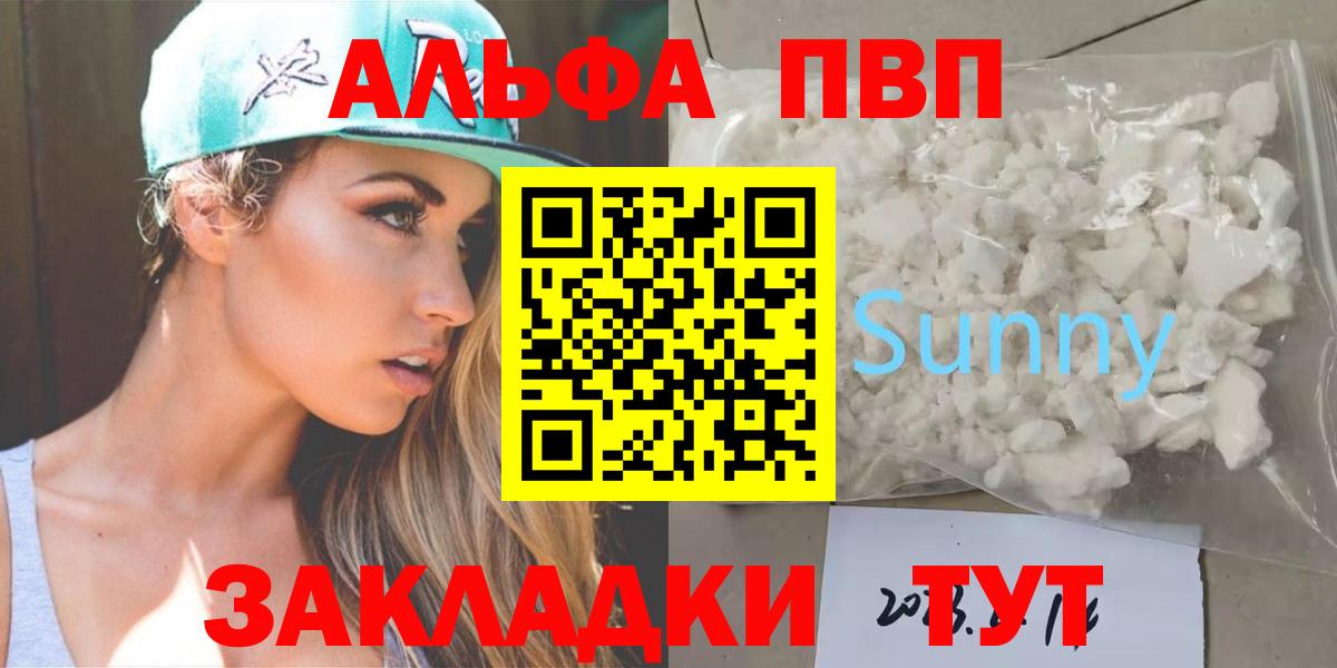 Alfa_PVP СК КРИС  закладки  Вход с VPN  Качканар  Alpha PVP мука 