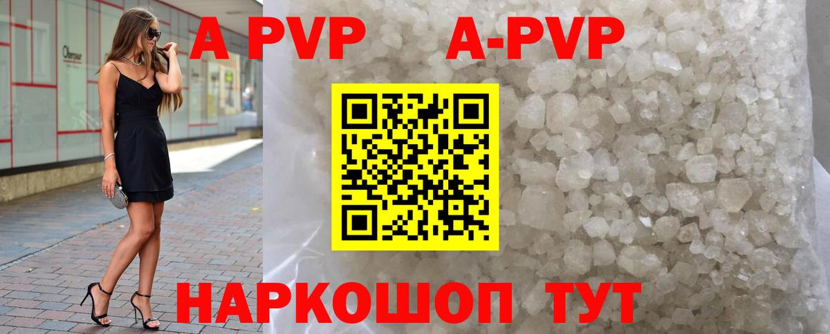 Alfa_PVP Соль Качканар