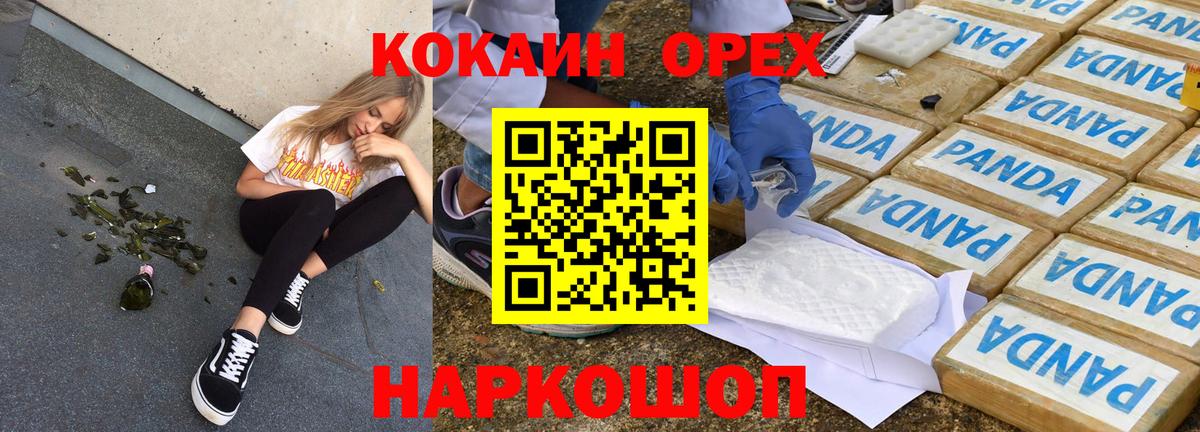 COCAIN  Вход с VPN  Качканар  Кокаин Fish Scale  Кокаин 97% 