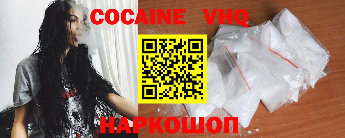 Cocaine Columbia Качканар