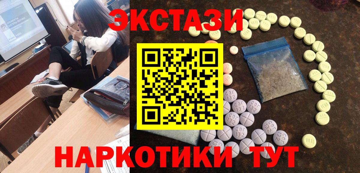 Ecstasy Punisher  Вход с VPN  Качканар  Экстази  ЭКСТАЗИ таблы 