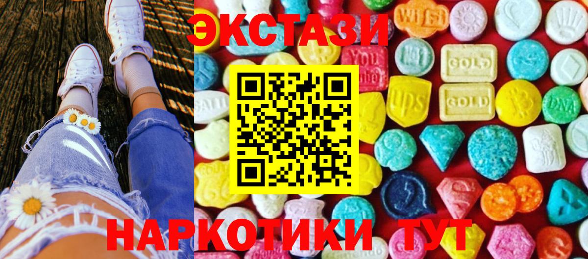 ЭКСТАЗИ MDMA Качканар