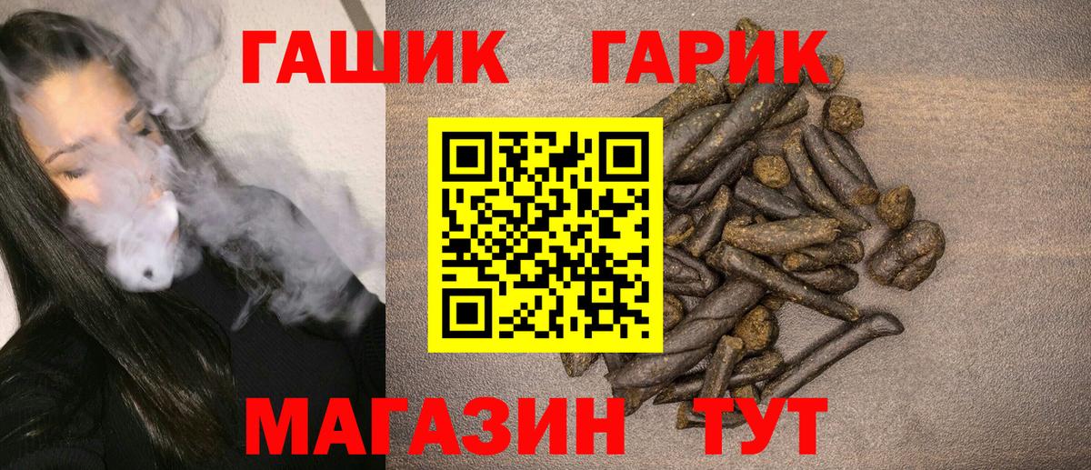 ГАШИШ индика сатива  Вход с VPN  Качканар  купить закладку  ГАШИШ ice o lator  ГАШИШ 