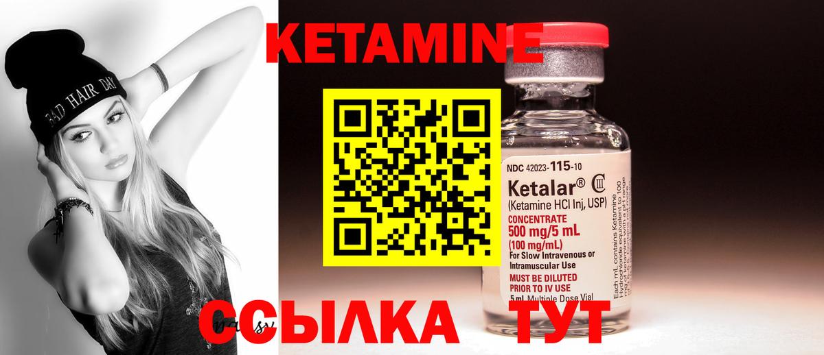 Кетамин ketamine  маркетплейс телеграм  Качканар  Вход с VPN  Кетамин VHQ 