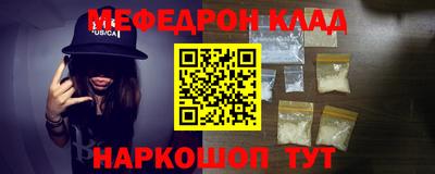 мяу мяу кристалл Краснодар