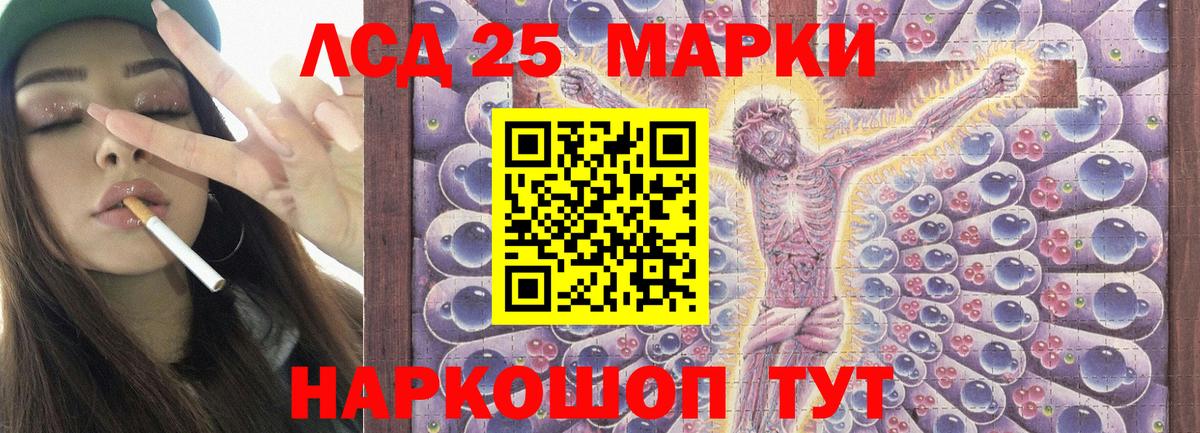 Лсд 25 экстази ecstasy Качканар
