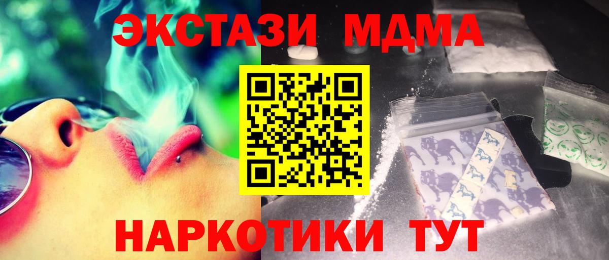 MDMA кристаллы  Вход с VPN  Качканар  MDMA  МДМА VHQ 