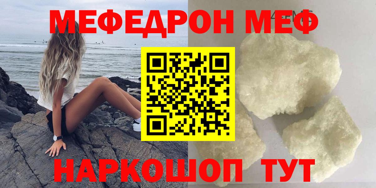 МЕФ мука Качканар