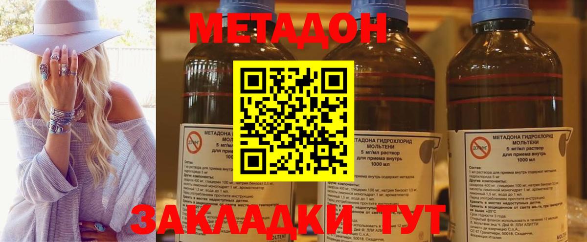 Метадон мёд Качканар