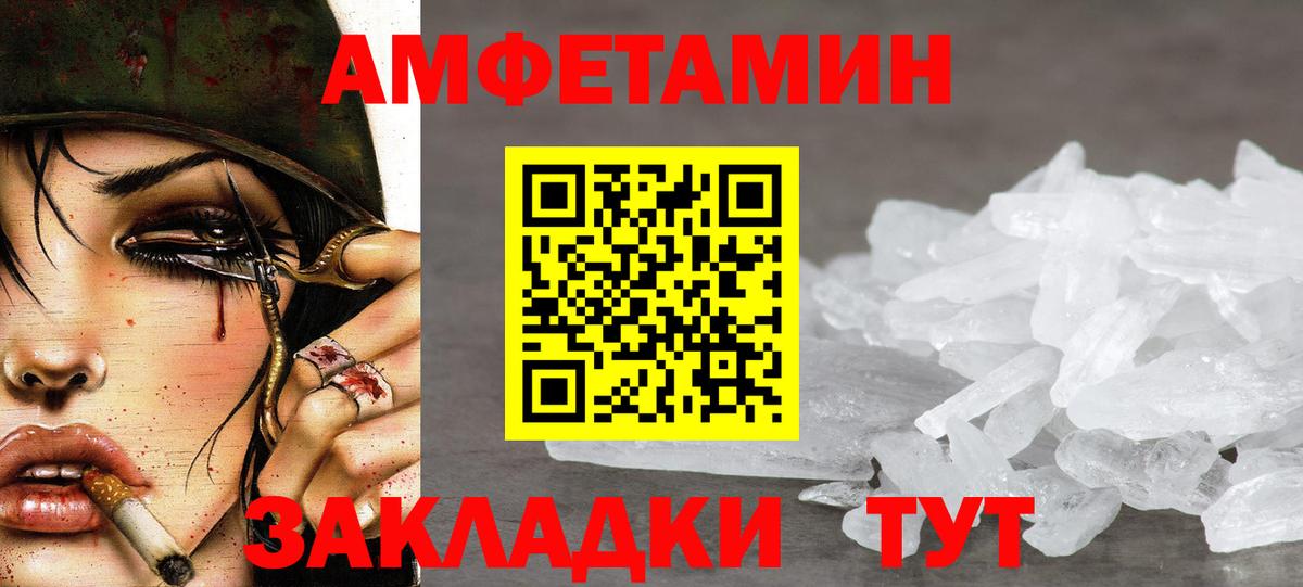 Метамфетамин пудра  Вход с VPN  Качканар 