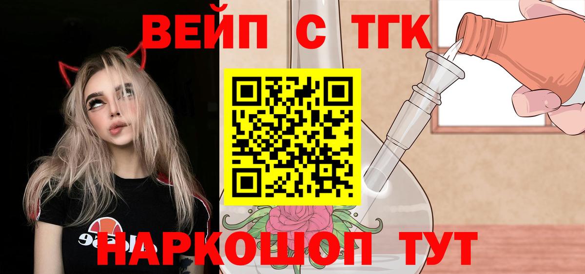 ТГК THC oil Качканар