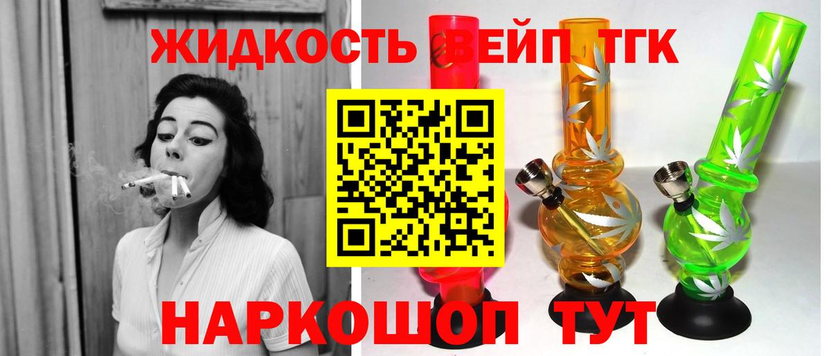 ТГК вейп  Вход с VPN  ТГК THC oil  Качканар 